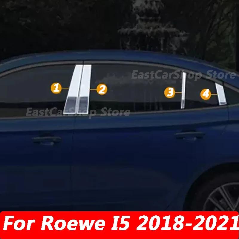 Roewe I5 2018 2019 2020 2021 ڵ ܰ η ƿ  â BC ũ  Ʈ Ŀ ׼